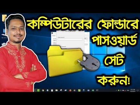 How To Set Password In Computer File And Folder | Computer Tips And Tricks