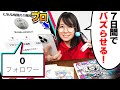 【ガチ検証】プロ絵師YouTuberは「フォロワー0人の新規アカウント」を&quot;7日間&quot;でバズらせることはできるのか!?