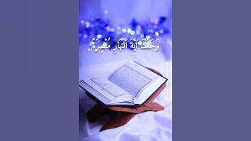 من سورة الإسراء (وجعلنا الليل والنهار آيتين) من أندر تلاوات الشيخ عبد الباسط عبد الصمد