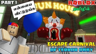 Roblox Escape The Carnival of Terror 😱😱Obby/Roblox in Tamil/Gaming Pulikesi/Part 1