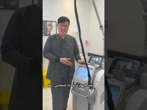 ليزر كلاريتي لإزالة الشعر عيادات بايولايف للحجز والاستفسار 920029292