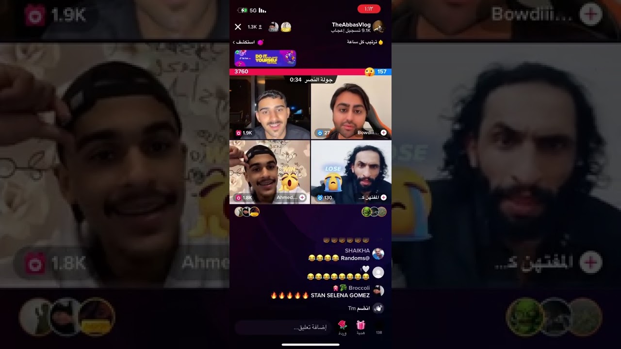 بث عباس واحمد