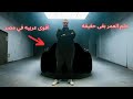 New Beast in Town - اخيرا عرفت اوصل ل قمه التعديل