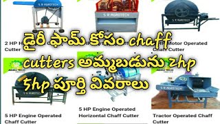 Chaff cutters for sale full details telugu 'surya common man'