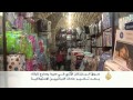 سوق البازركان الأثري في صيدا جنوب لبنان 