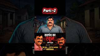 Santosh Deshmukh Murder Case Beed Maharashtra— 56 Zakhm 3 Ghante Ka Atyachar | #shorts #beed