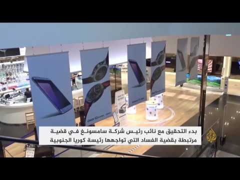 سنوات سامسونغ الصعبة.. موسم الإطاحة بالمسؤولين