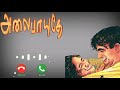 Best love bgm ringtone/south indian bgm ringtone_tamil ringtone bgm