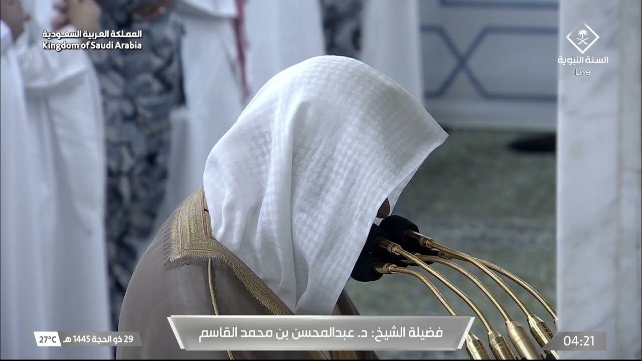 صلاة الفجر للشيخ عبدالمحسن القاسم 29 ذو الحجة 1445هـ