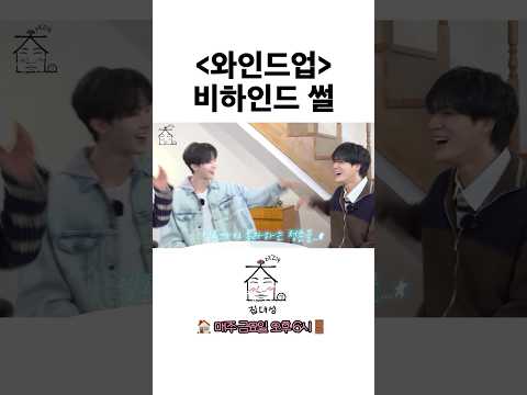 <strong>와인드업</strong> 비하인드 썰