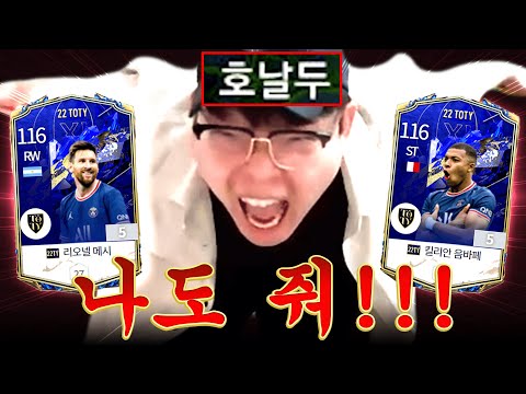 <strong>BJ들이</strong> 다 떴다 메시 은카 음바페 은카 그럼 본캐에서 나도? 피파4
