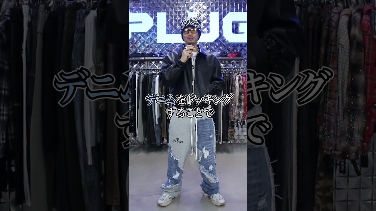 Sweat denim] Grouture introduces a new type of sweatpants! #shorts