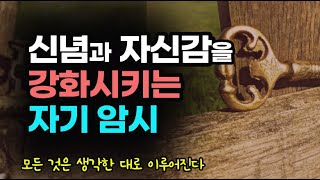 행운이 나에게 다가오고 있다는 것을 확신하고서 기다린다 / 책데이트 부자인생