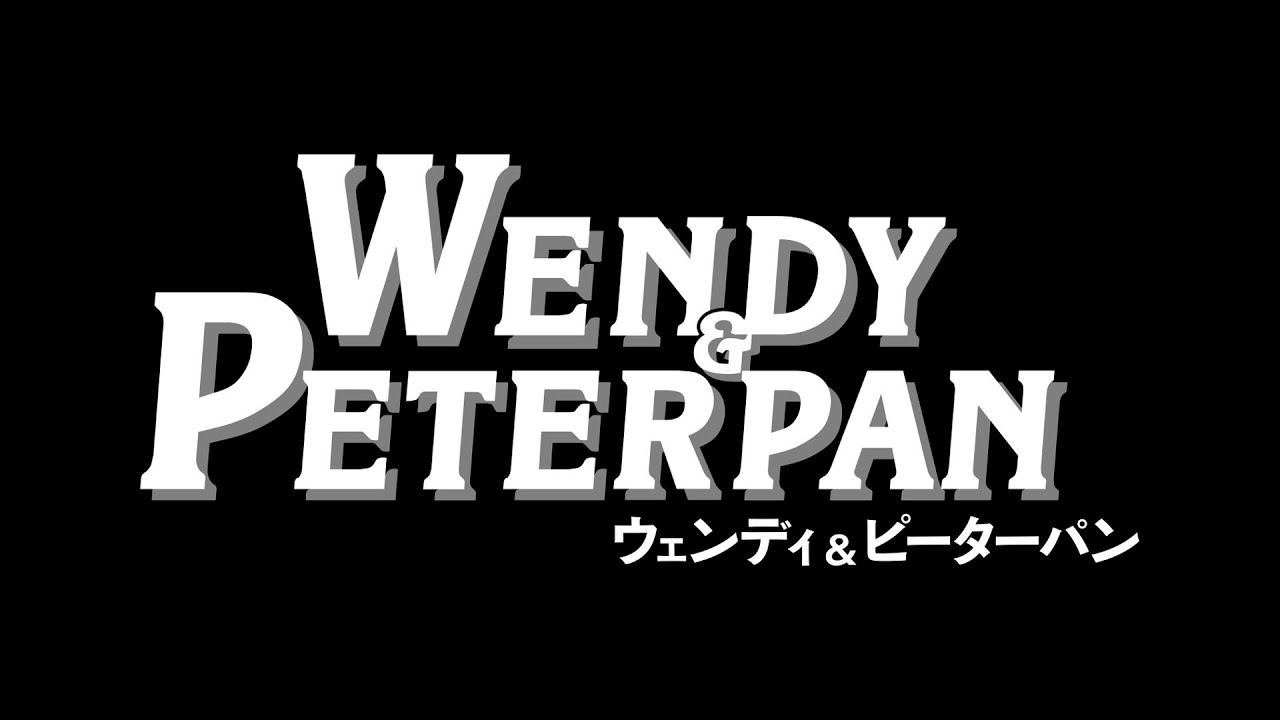 Bunkamuraオーチャードホール『ウェンディ＆ピーターパン』スポット