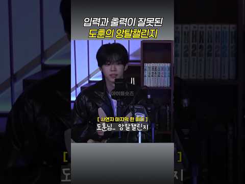 도훈으로 시작해서 유병재로 끝나는 것 #투어스