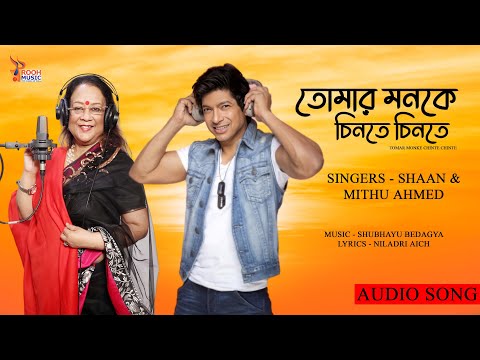 Tomar Monke Chinte Chinte | Shaan | Mithu Ahmed | Bengali Song 2024 | Rooh Music