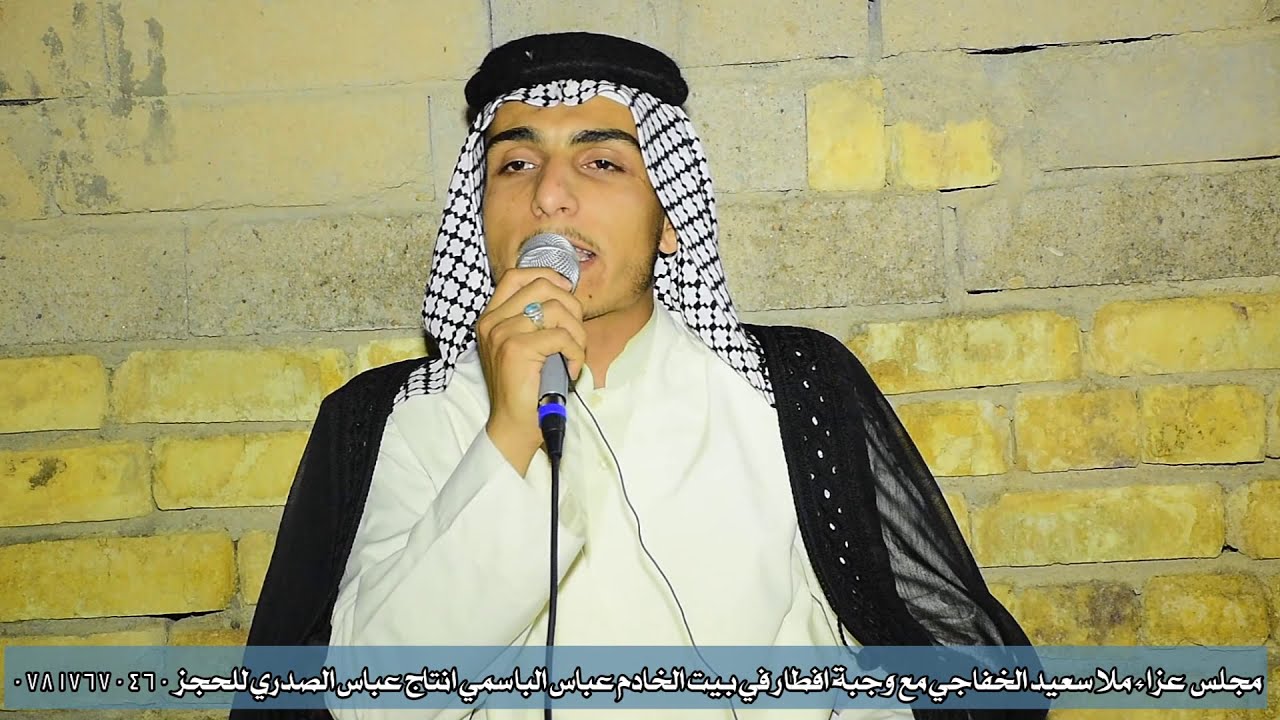 ملا سعيد الخفاحي نعي يفطر القلب بمناسبة استشهاد الإمام علي ع