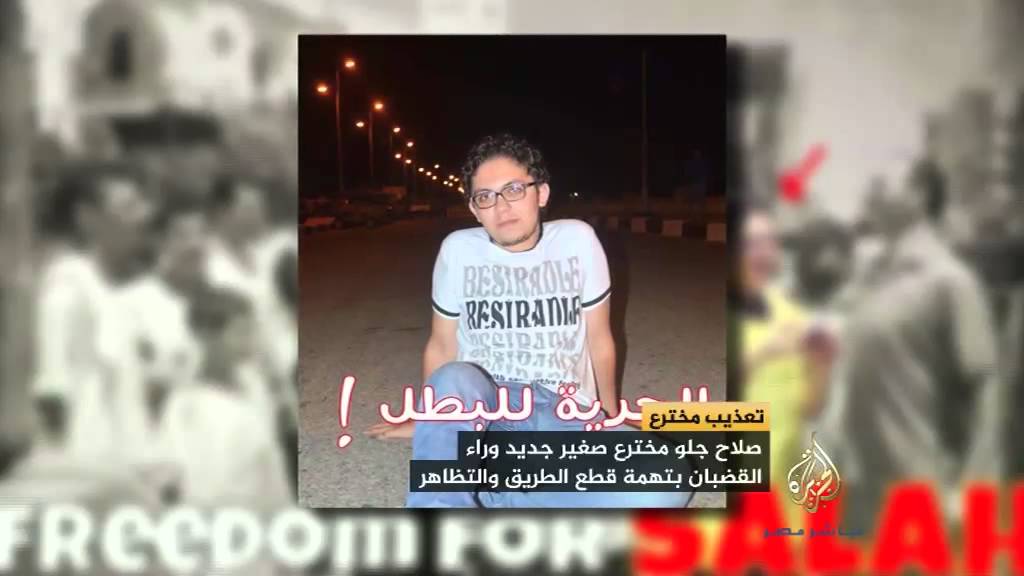 تقرير.. صلاح جلو تعذيب مخترع !