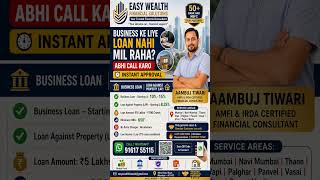 Business loan Instant Approval #loan #sip #sipinindia #realwaystomakemoneyfromhome
