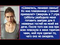 Шевелись, ленивая свинья! Ко мне племянница с семьей приехала! Свекровь разбудила меня на моей