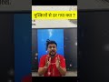 परेशानियों से डर गया क्या दोस्त || #exammotivation #Motivation #MotivationalVideo