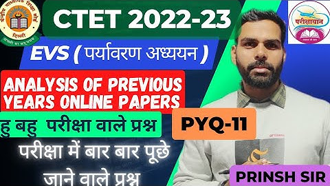 CTET 2022 Online Exam - Environmental Studies (EVS) | PYQ-11 | Previous Year Paper Analysis |