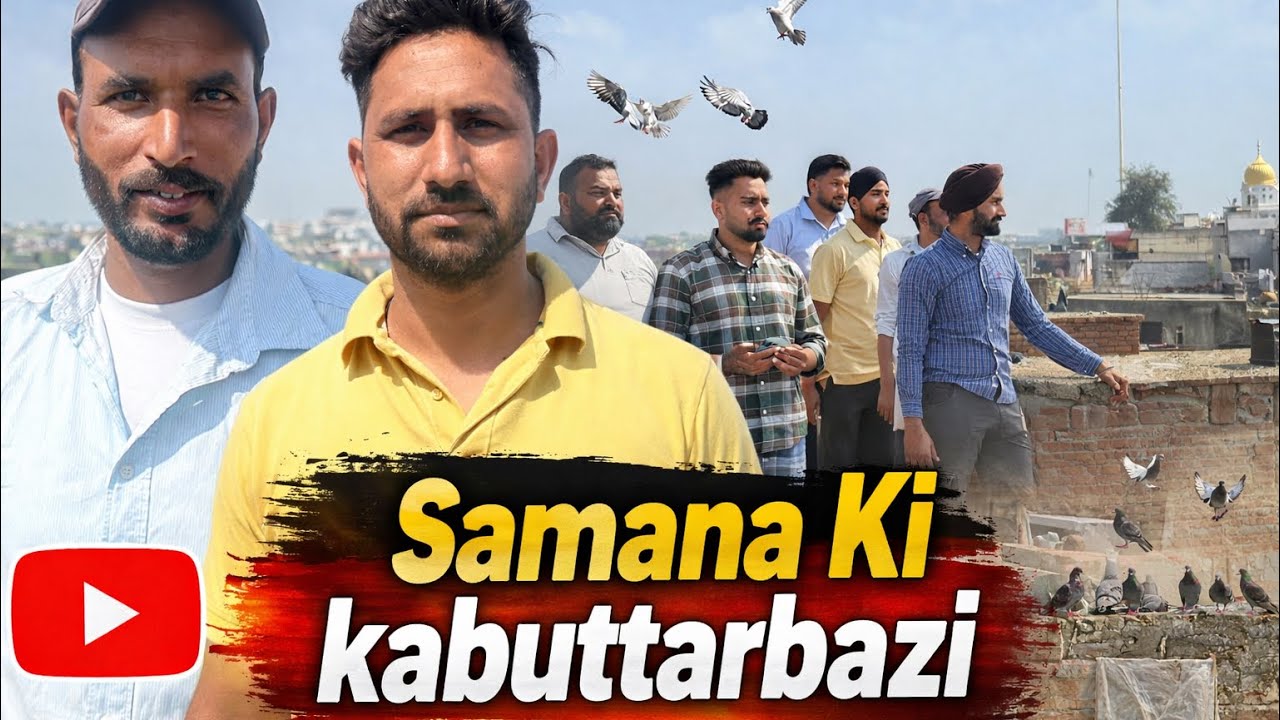 20-20 Kabuttar Lala Party Vs Banarsi Party Kabuttarbazi Mukabla in Punjab samana 