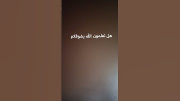#duet #إسلام_صبحي #اكسبلور #الرحمن #تلاوة_خاشعة #لايك #الثامن #تلاوة_مؤثرة #البرزخ #ترند