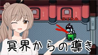 【ふにんがす】冥界からの導き【CeVIO実況】 screenshot 5