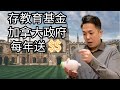 加拿大政府福利 | RESP教育基金計劃全解析 | 如何拿到最多的政府補助 | 爲什麽要給小孩存錢