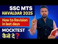 SSC mts havaldar last 15 days challenge // day 12/15 // sscmts2025 // ssc mts // mts // mts2025