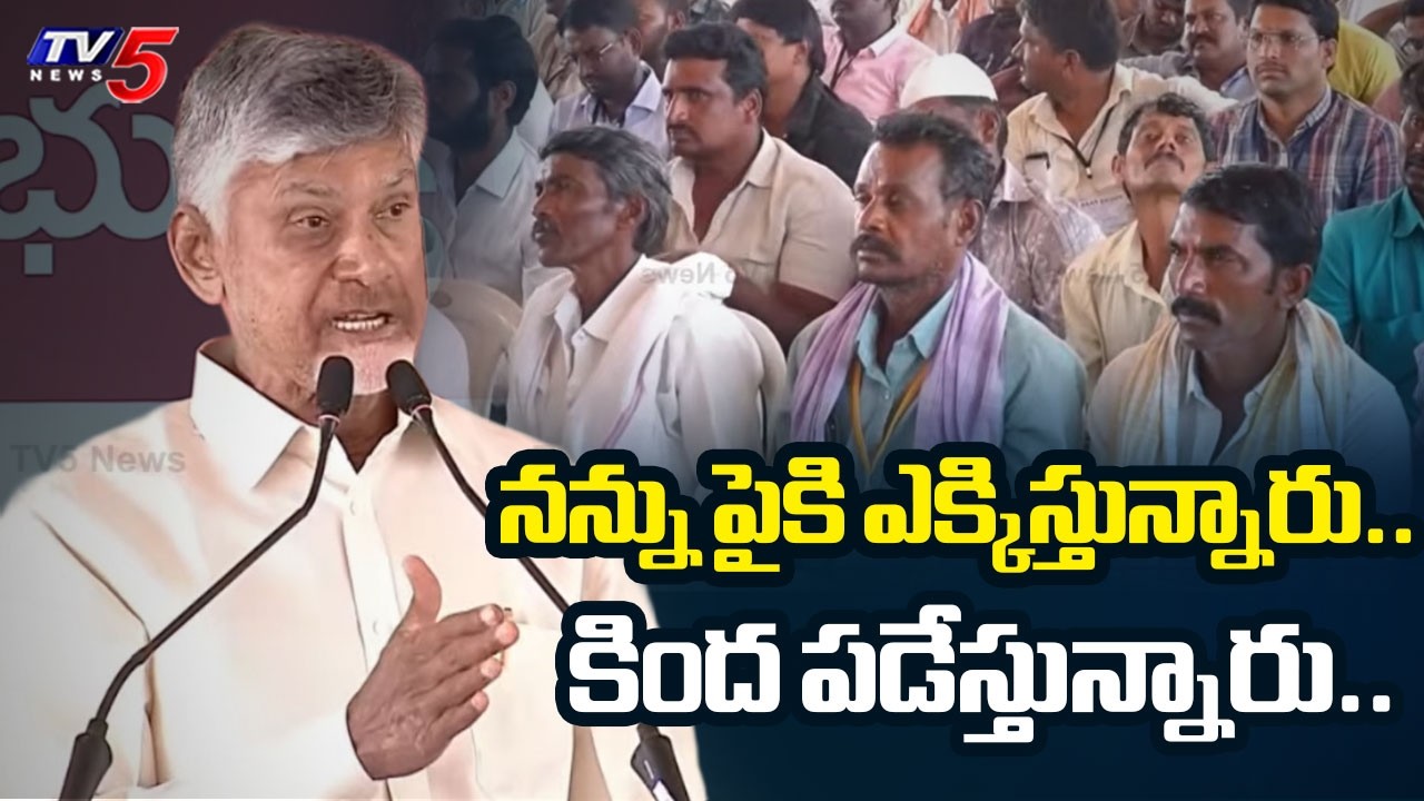 AP CM Chandrababu Funny Comments In Pattadar Passbooks Distribution Programme | TV5 News