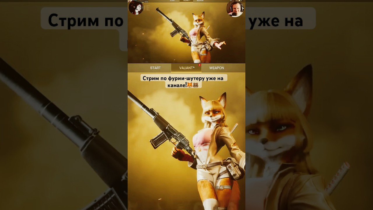 Наконец есть интересная игра для любителей фурри🔥🤌 