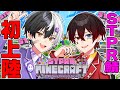 STPRマイクラ鯖に初上陸!冒険とダイヤ掘りまくる!!!【STPR/AMPTAK】