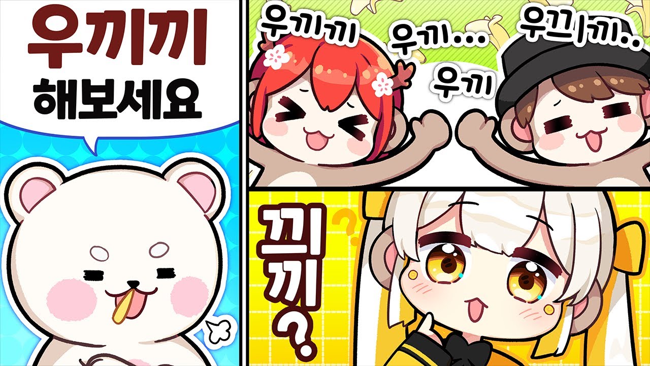 끠...끼...우..끼...끼