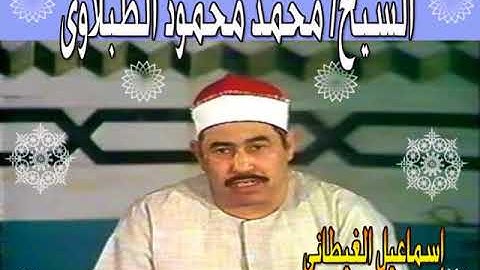 الشيخ الطبلاوى سورة القيامة تلاوة بجودة عالية HD