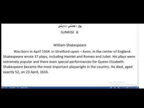 SUNRISE 8 هه شتى دارشتن قوتابخانا ئازادى YASIR MOHAMMED 2021