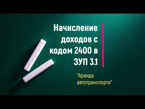 6-НДФЛ в ЗУП 3.1 // больничные и прочие доходы с кодом 2400 // ошибки