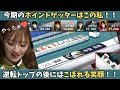 【Mリーグ:中田花奈】逆転トップの後はこぼれる笑顔!ポイントゲッターとして花開いた中田!