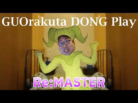 【國動】GUOrakuta DONG Play (Re:MASTER)