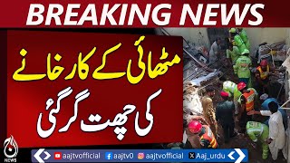 Roof Collapse Injures Five Workers in Ubauro Sweet Factory &ndash; Aaj News Pakistan