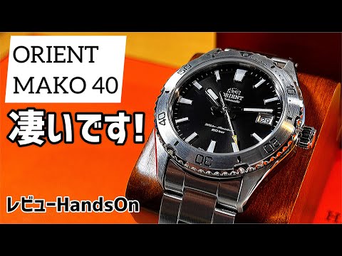 Amazing Orient Mako 40 !! Hands on review - YouTube