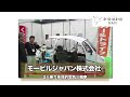 モービルジャパン株式会社「3人乗り多目的電気三輪車」