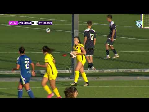 ליגת העל לנשים מחזור 1 מכבי כשרונות חדרה הפועל פ ת המשחק המלא 
