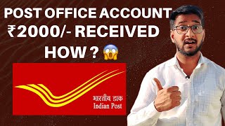 Post Office Account 2000 Rupees Received 😱 | Post Office Scheme Explained