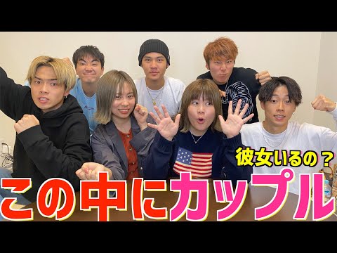 NGなしで恋愛事情を暴いたら隠し事エグいことにwwww【コムドット】