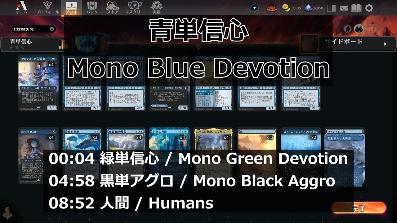 青単信心 フルfoil Mono Blue Devotion デッキパーツ Standard Mono