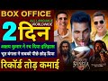 Bhooth Bangla Box Office Collection, Akshay Kumar, Dhurandhar 2, Bhooth Bangla Collection Worldwide, Mp3 Song