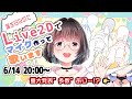 【乾物ひもの生誕祭2022】Live2Dでマイクを作って歌います【重大発表あり】