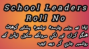 School Leader Roll No Slips/Q.K Learning Corner